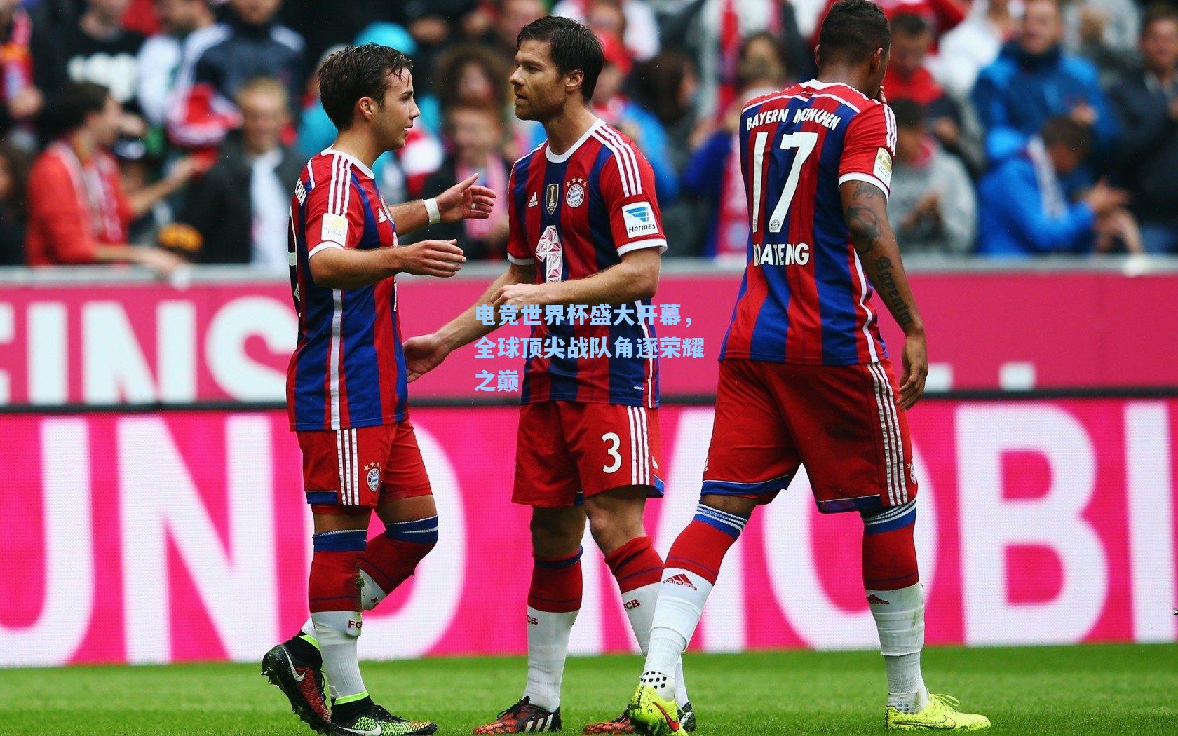 电竞世界杯盛大开幕,全球顶尖战队角逐荣耀之巅