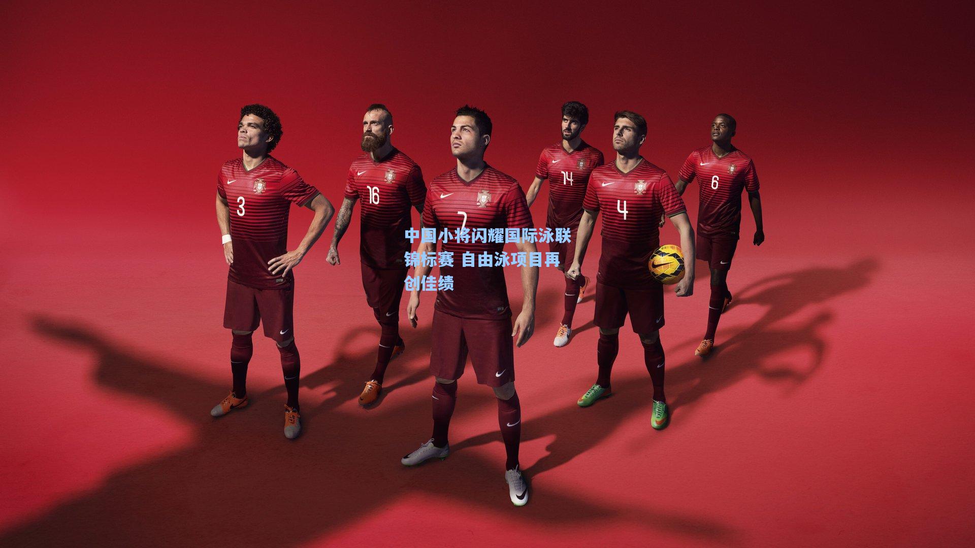 中国小将闪耀国际泳联锦标赛 自由泳项目再创佳绩