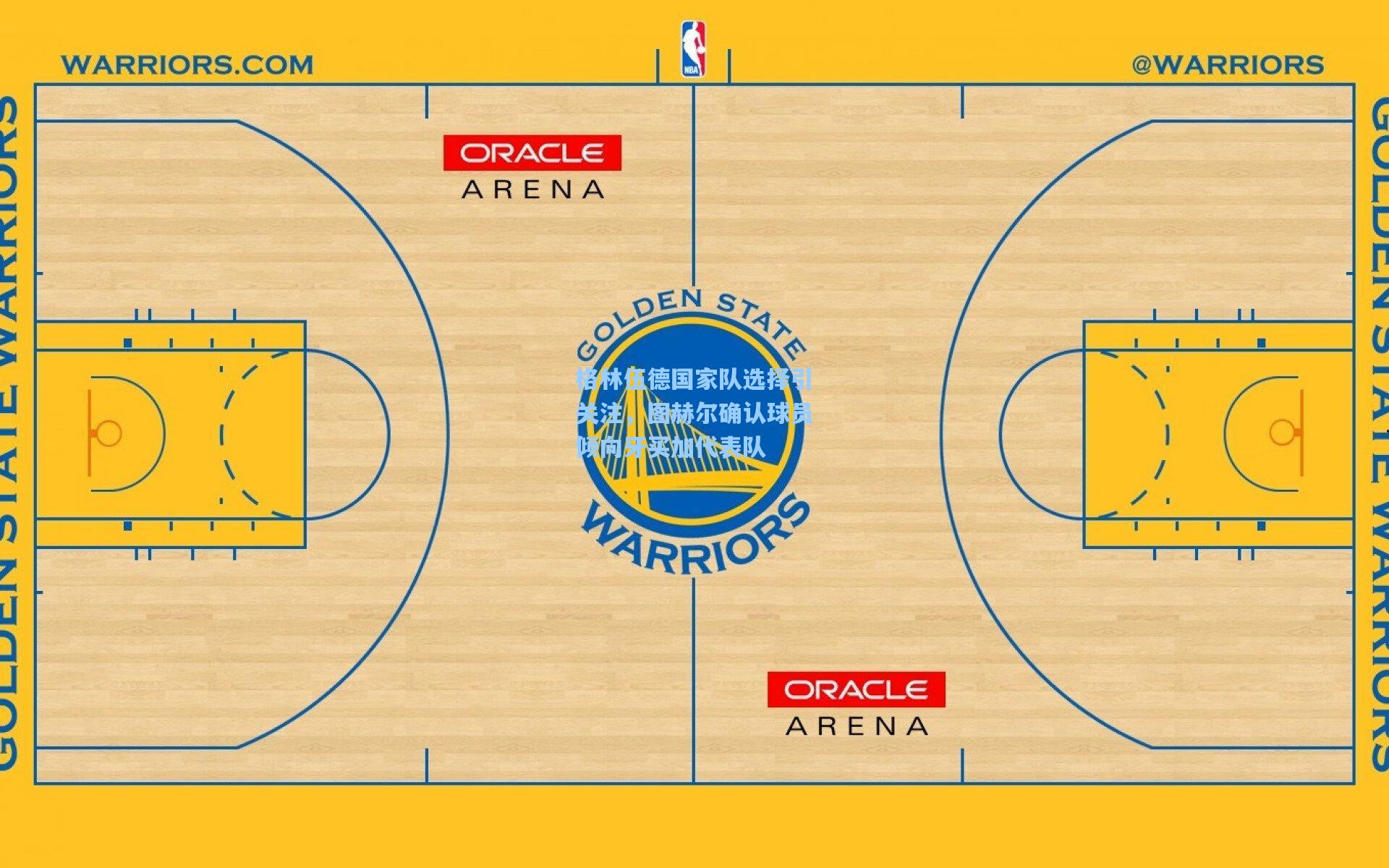 格林伍德国家队选择引关注，图赫尔确认球员倾向牙买加代表队