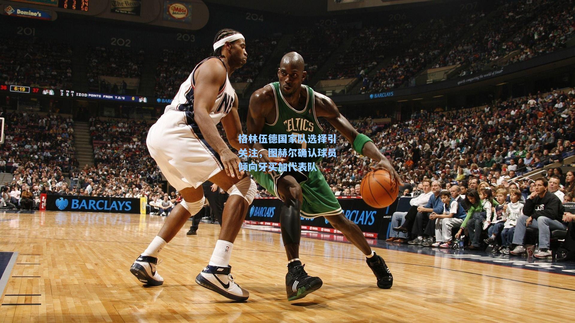 格林伍德国家队选择引关注，图赫尔确认球员倾向牙买加代表队